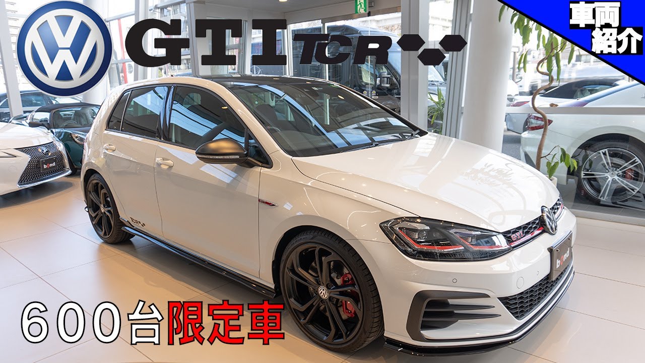 【レーシング直系のゴルフ７限定車！】乗用車のベンチマークは限定車でも健在か?! 走りは？街乗りは？【bond cars Katsushika】