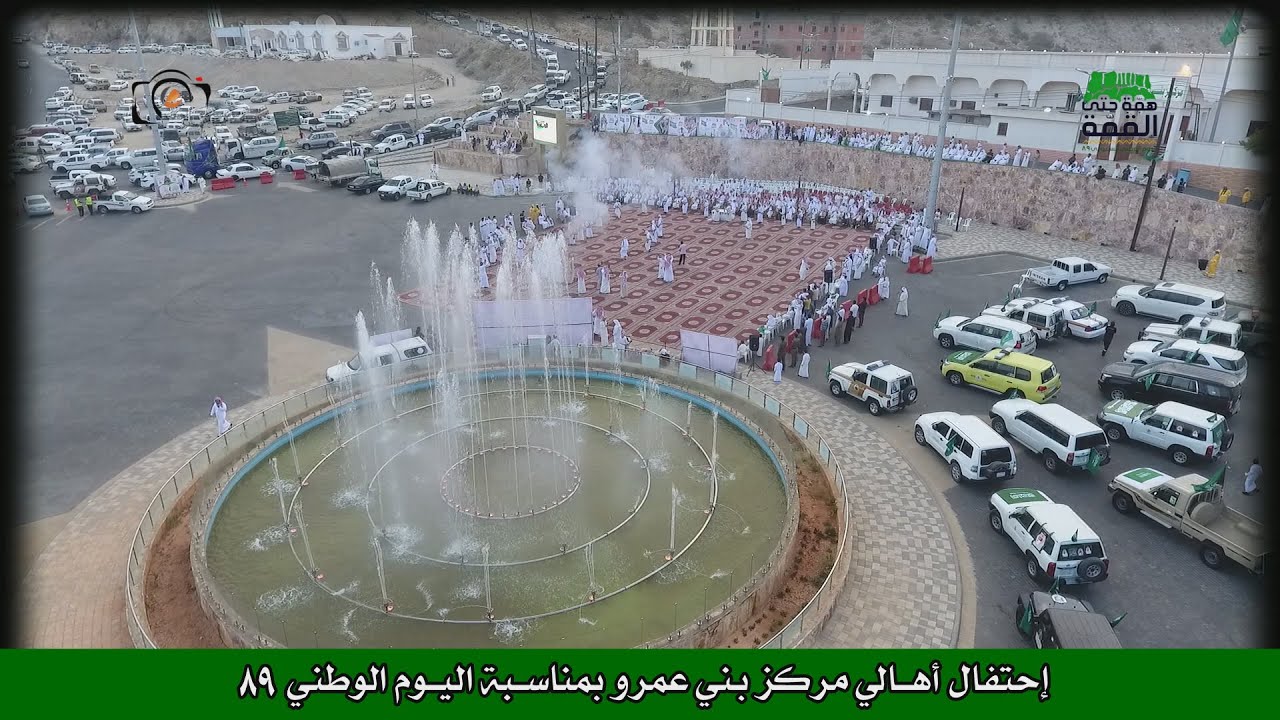 احتفال مركز بني عمرو باليوم الوطني ٨٩