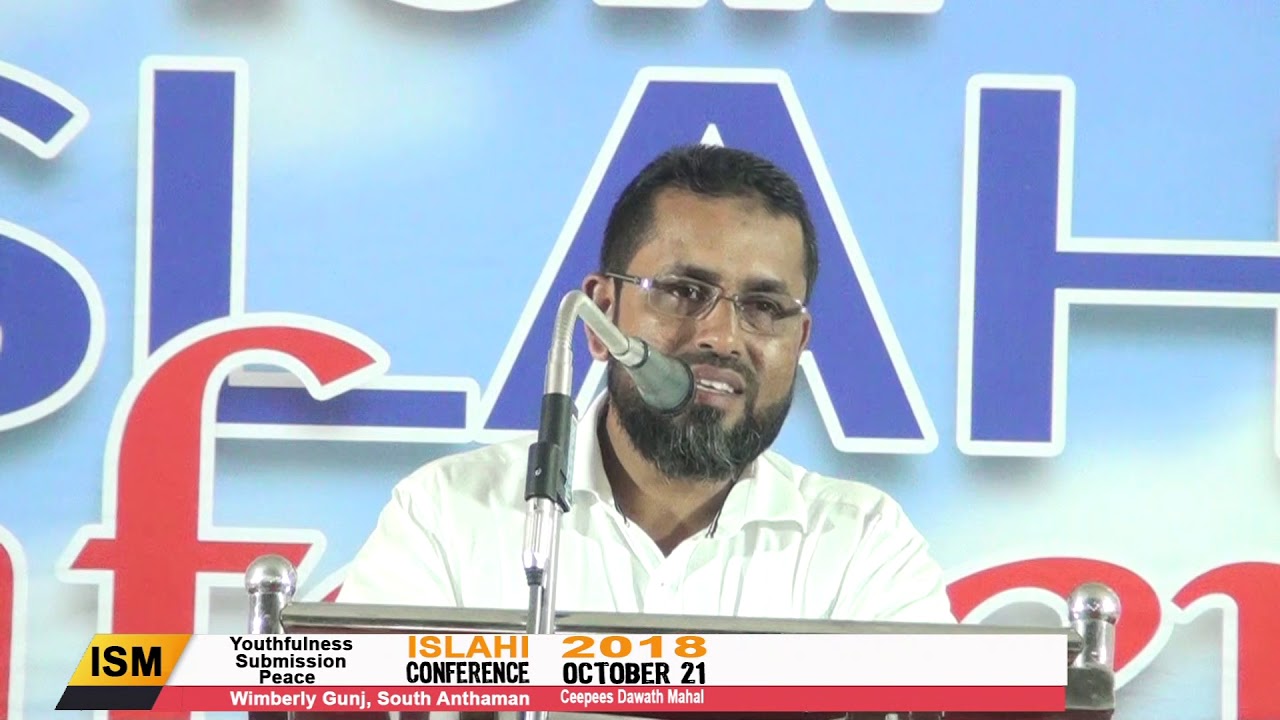 ISM Islahi Conference Anthaman Part 3