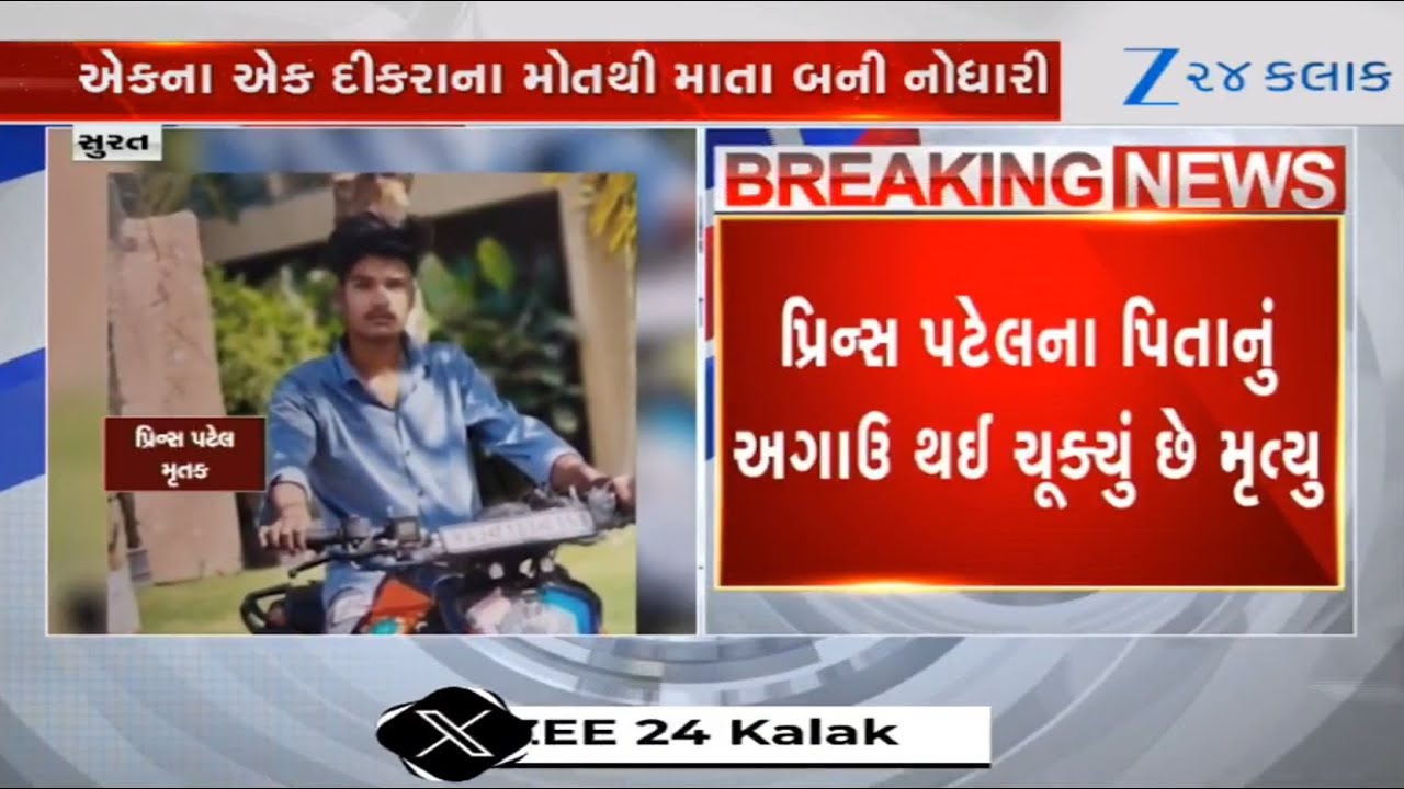 Rash driving claims one more life! 18-year-old vlogger dies in tragic road accident in Surat