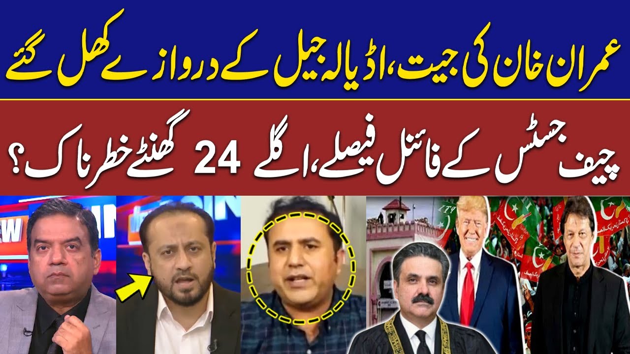 View Point | Imran Yaqub Khan | Abuzar Salman Niazi | Khawaja Imran Nazir | 09 NOV 2024 | GNN