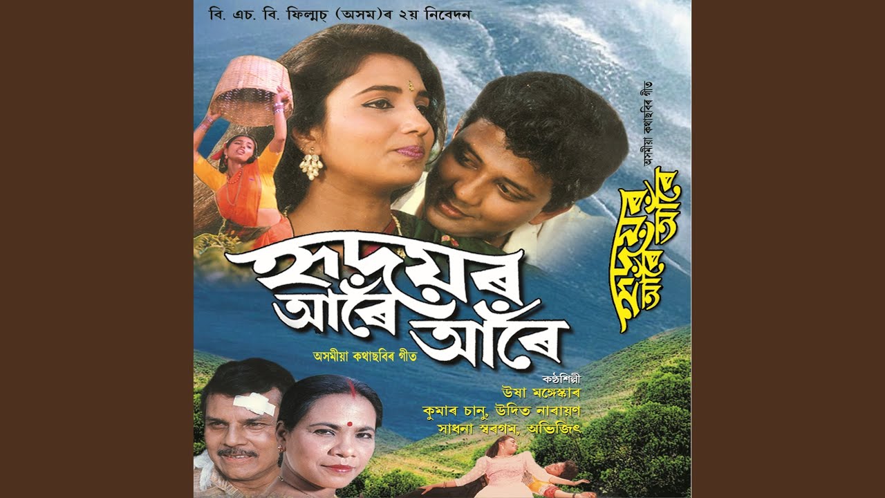 Tumi Aaji Nirobe