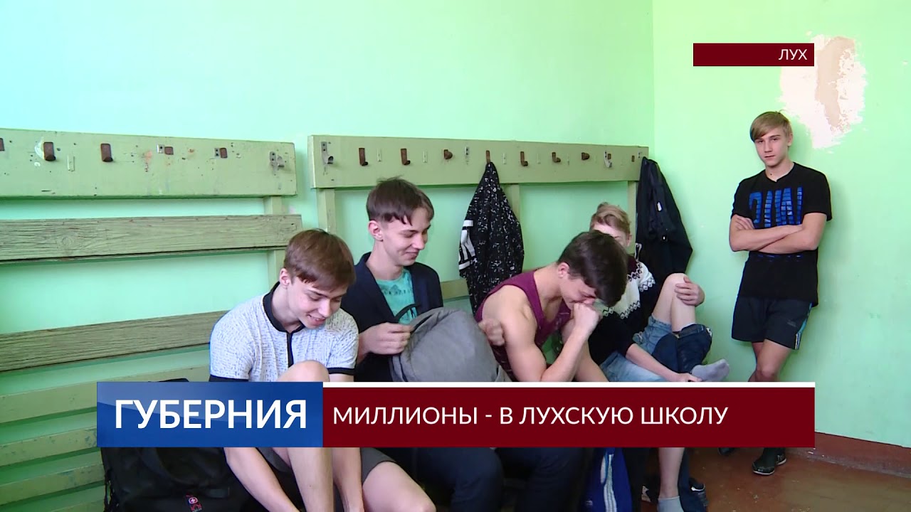 Школу в Лухе ремонтируют: пищеблок, теперь спортзал