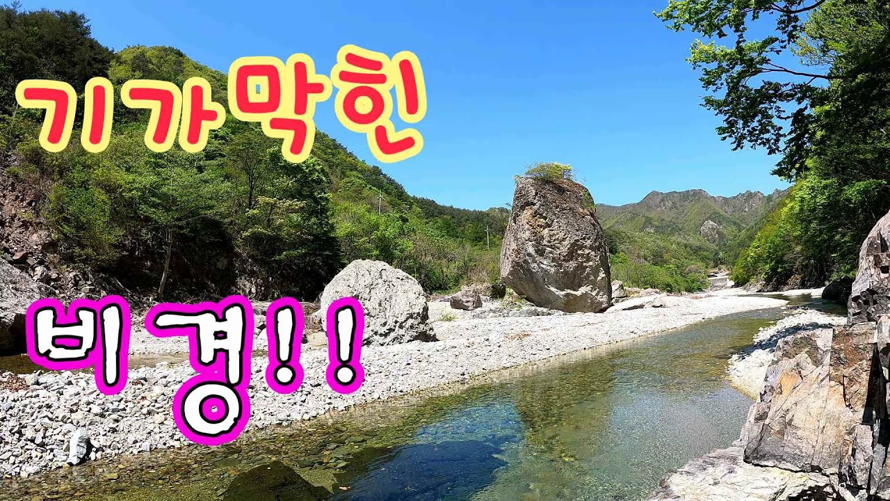 이 기가막힌 곳을 안가본 사람은 있어도 한번만 가본 사람은 없다!