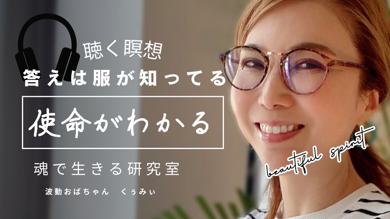 服が分かれば人生が分かる
