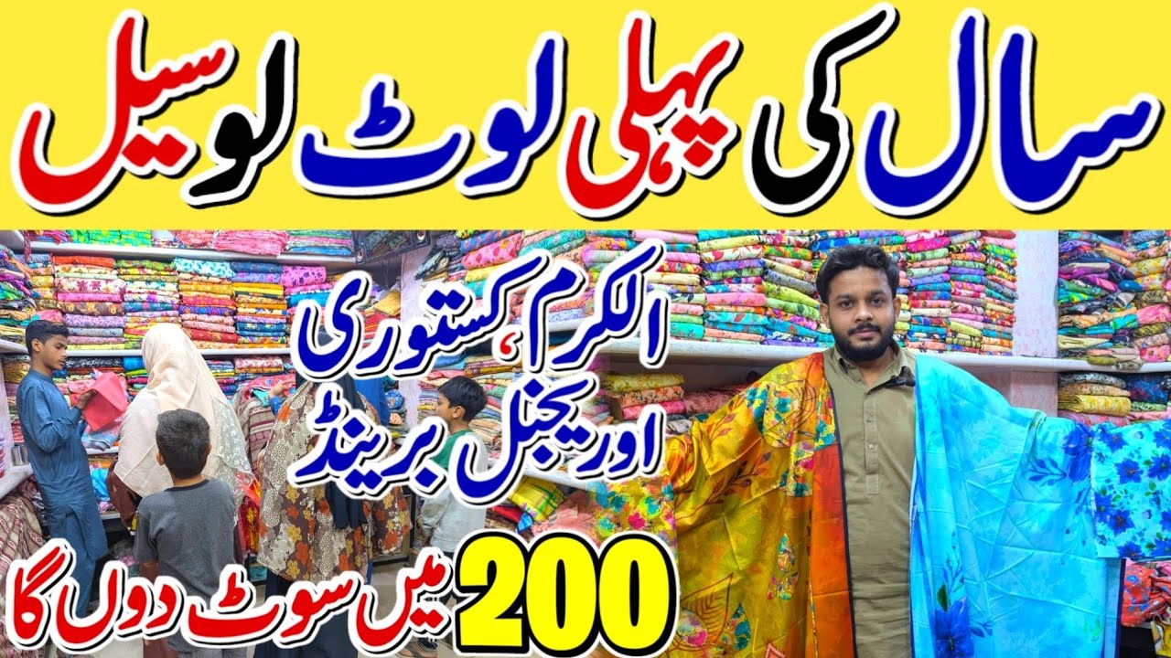 New year sale🥳Branded suits in just 200 Rupees [Karachi wholesale market]@suhanasabi9991 