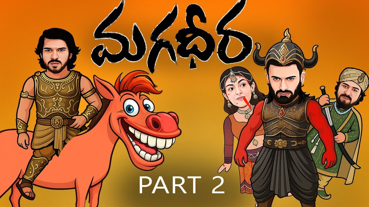 Magadheera Part 2 | Funny Cartoon Animation | Telugu Comedy Video