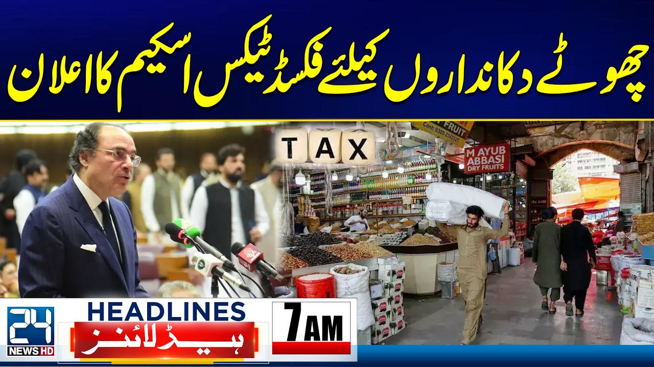 Pakistan Budget 2026-27 - New Tax Policy for Shopkeepers - 7am News Headlines - 24 News HD