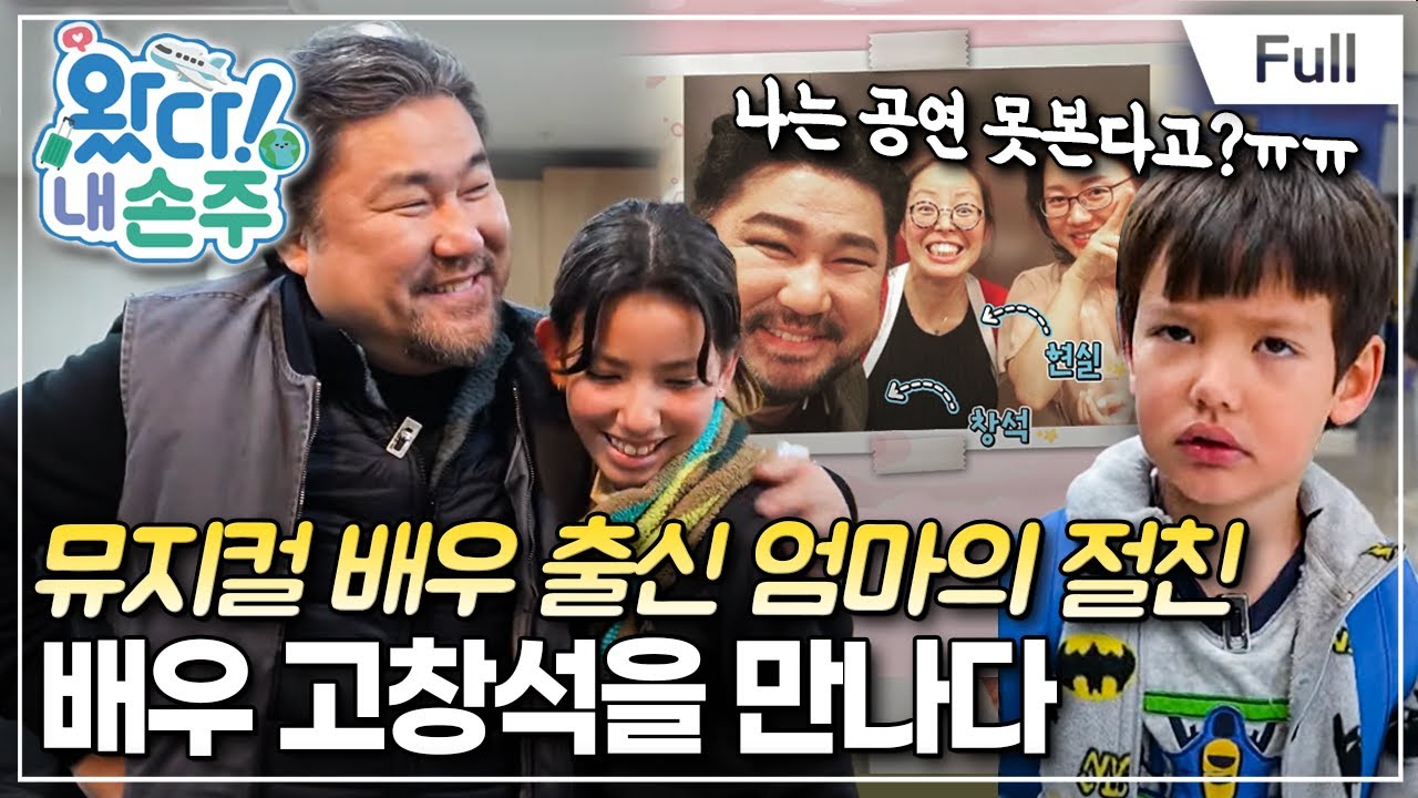 [Full] 왔다! 내 손주 - 미국 플로리다 삼 남매, 할머니와의 꿈같은 시간