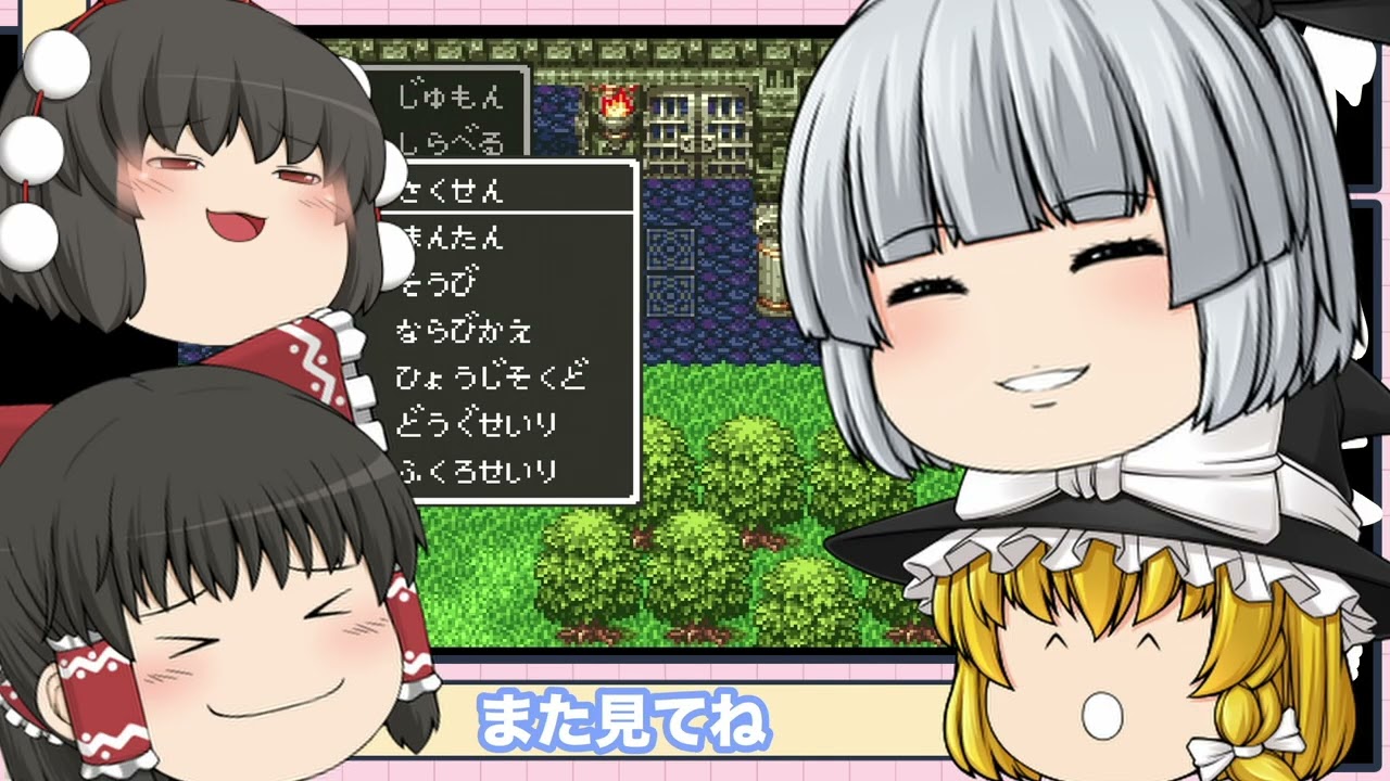 【レトロゲームゆっくり実況】 　SFC版ドラクエ3：パート46 旅立ちからいざバラモスまでを一気見バラモスチャレンジラスト