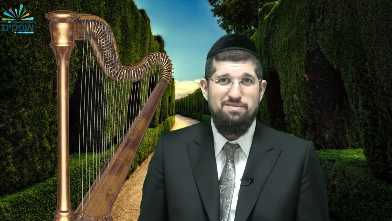 דוד מלך ישראל חי וקיים | אושפיזין לסוכות | הרב אליהו עמר