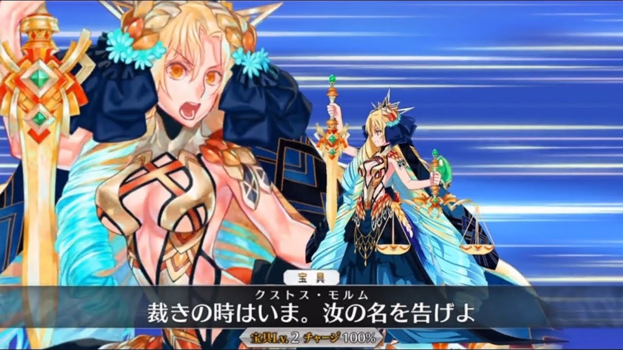 【FGO】アストライア(ルヴィア) 宝具＋Allスキル＆バトルアクション【Fate/Grand Order】Astraea NP＋allskill＆ BA