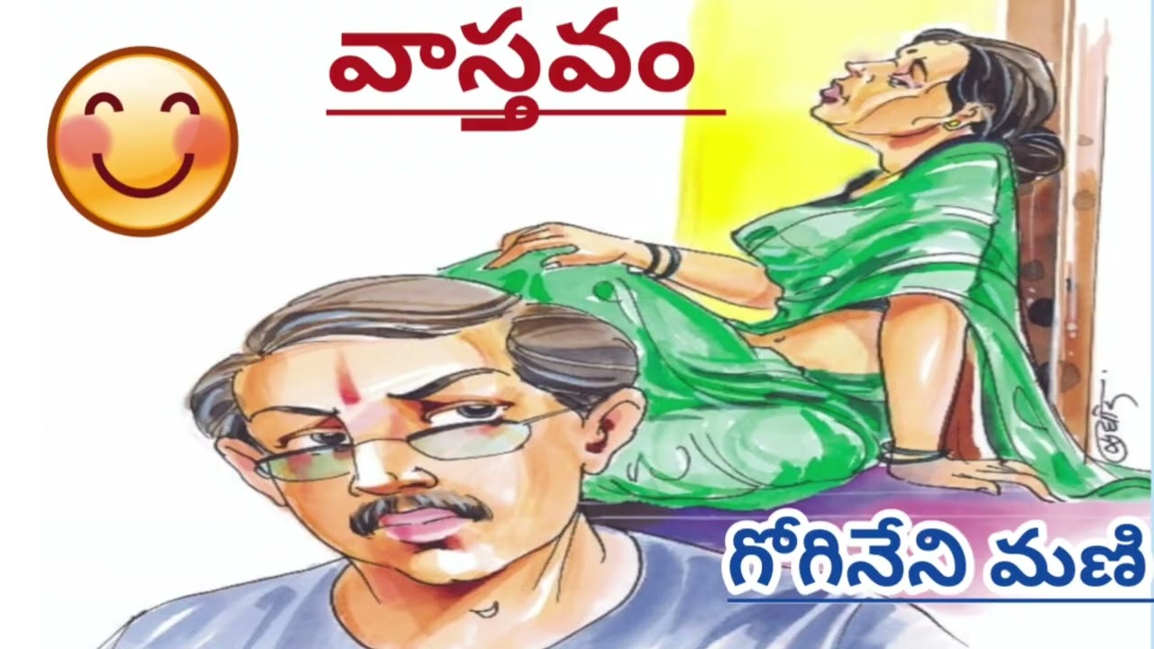 మనలో చాలామందికి ఉండే ఈ నమ్మకాన్ని గురించి బాగా వివరించిన కథ/#Telugu audio stories/# audio books