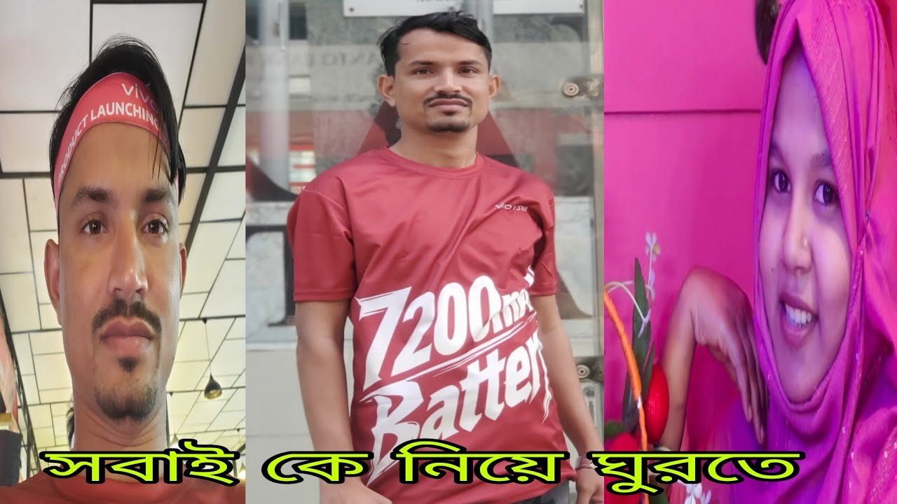 অনেক দিন পর  প্রিয় শহরে চলে আসলাম সবাইকে নিয়ে Arfan Bokeya family vlog