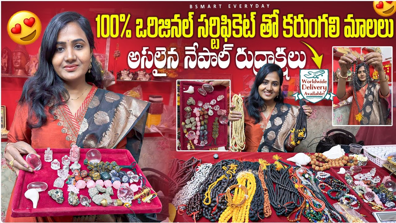 100% ఒరిజినల్ సర్టిఫికెట్ తో కరుంగలి మాలలు&అసలైన నేపాల్ రుద్రాక్షలు|Pure Karungali harams&Rudraksha
