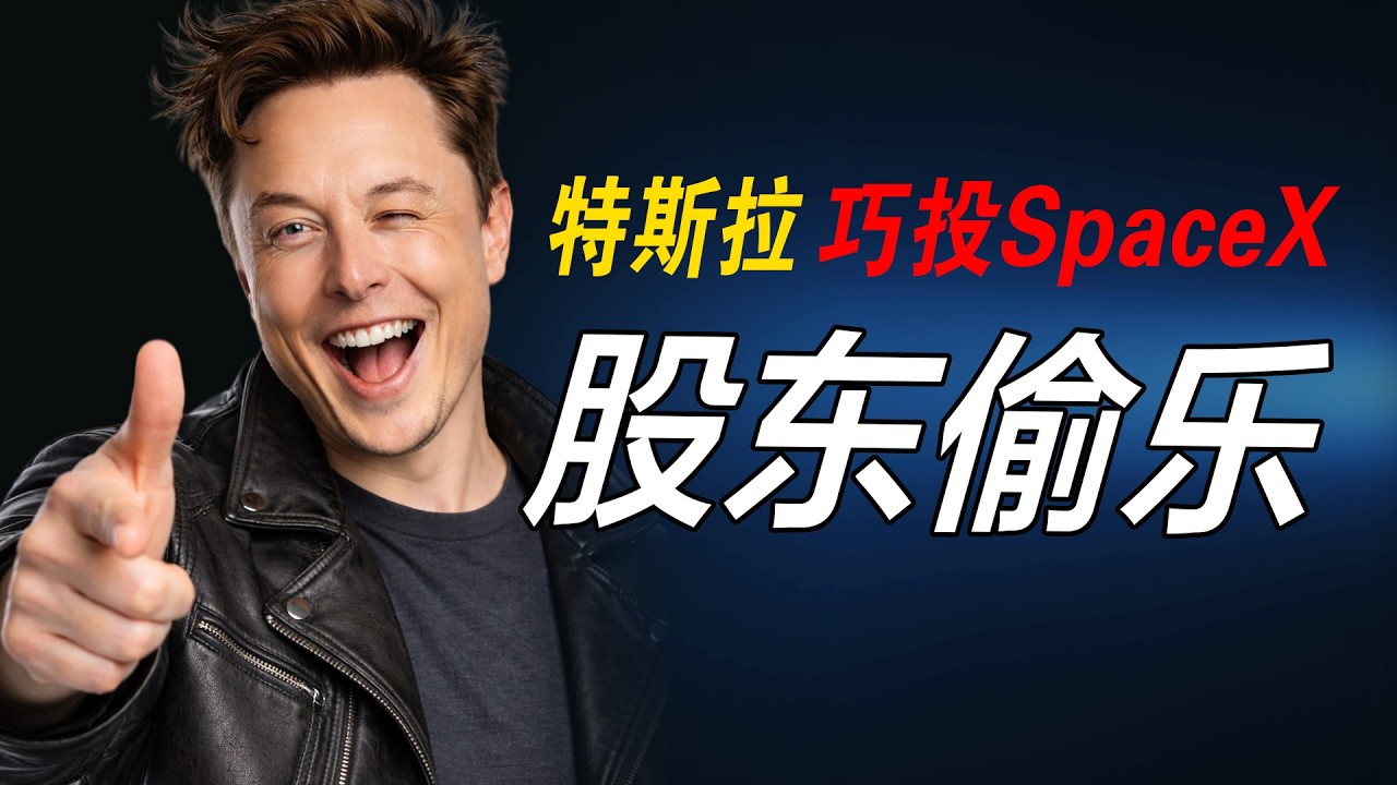 【Tesla每日新闻】🔥Model YL澳新开启预订 🚙 特斯拉股东意外拥有SpaceX股份 🚀 数字擎天柱即将问世 🤖