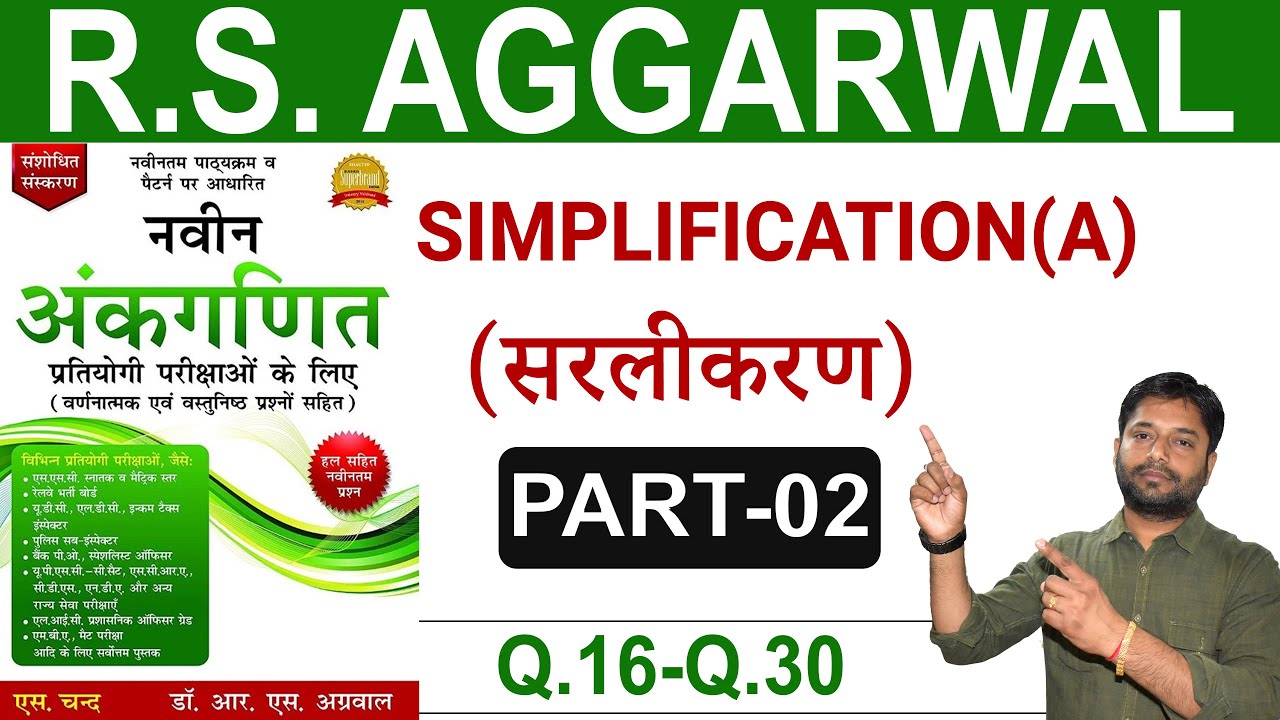 SIMPLIFICATION | (Q.16- Q.30) | RS Aggarwal Hindi Solution Book |#02 l Digital Tyari