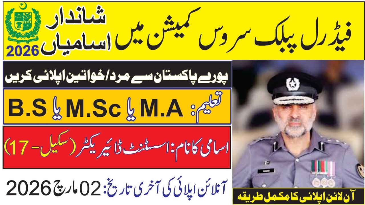 Federal Public Service Commission Jobs 2026 | Assistant Director Jobs in ASF Online apply 2026