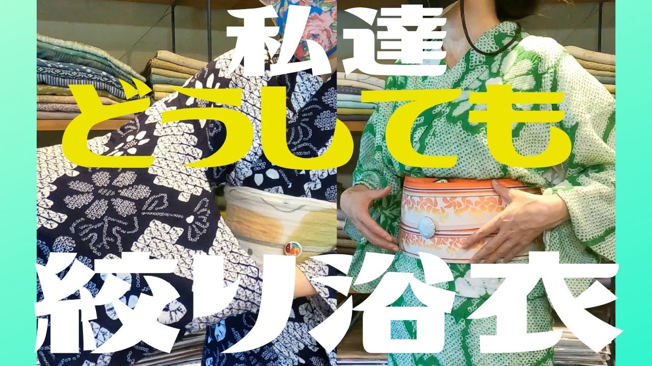 08:56 単衣茶色小紋の紋は“つぼつぼ紋”でした‼️暑い夏絞り浴衣で涼しく過ごそう！有松絞りJapanese Culture Yukata Olympics2020 Japanese
