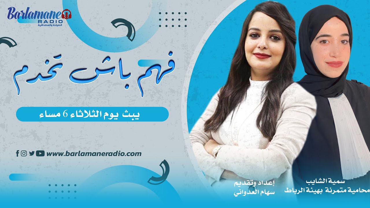 فهم باش تخدم.. واش نهار الراحة الأسبوعية للأجير محدد في يوم معين؟