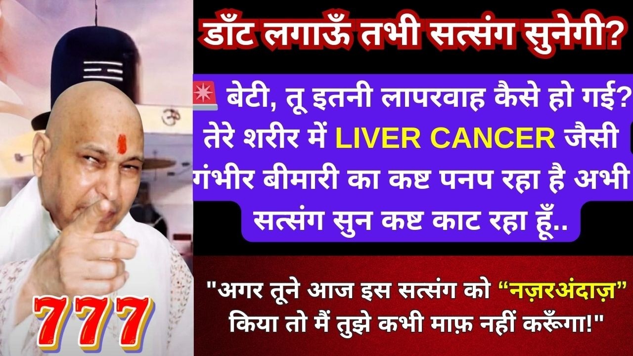 बेटी 