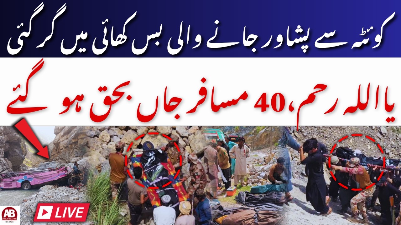 🔴LIVE | Dhana Sar Bus Accident: 40 Dead as Quetta-Peshawar Coach Plunges into Gorge | AB News