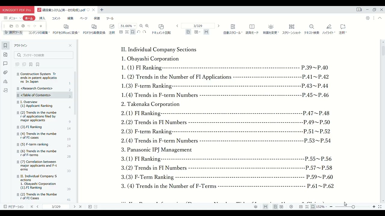 This video analyzes Japanese patent application trends in Construction Industry Systems.