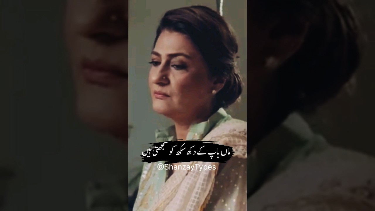 Noor Jahan Episode 28 //Best Scene//Saba Hameed#drama#viral#short#lastest#tranding#