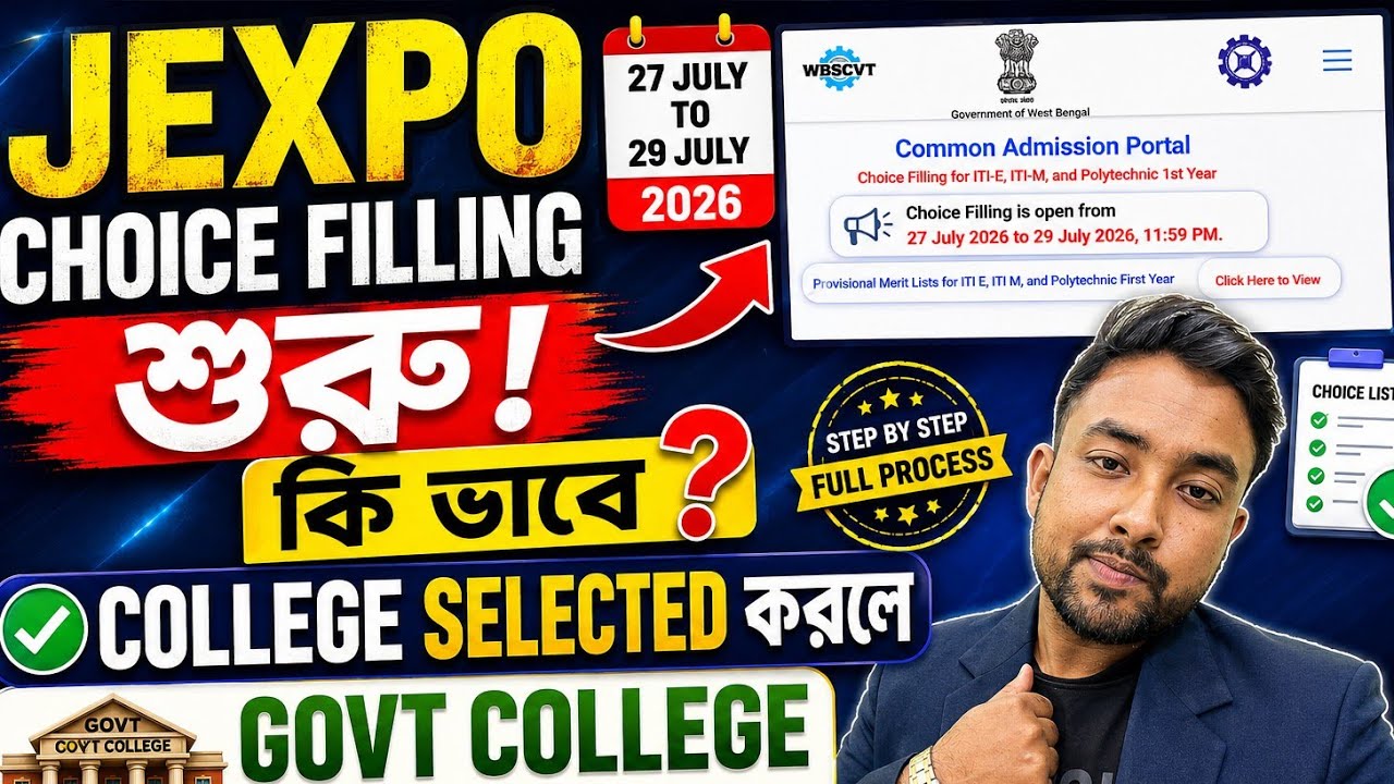Jexpo Counselling Choice Filling Process Step by step ভুল করবে না 