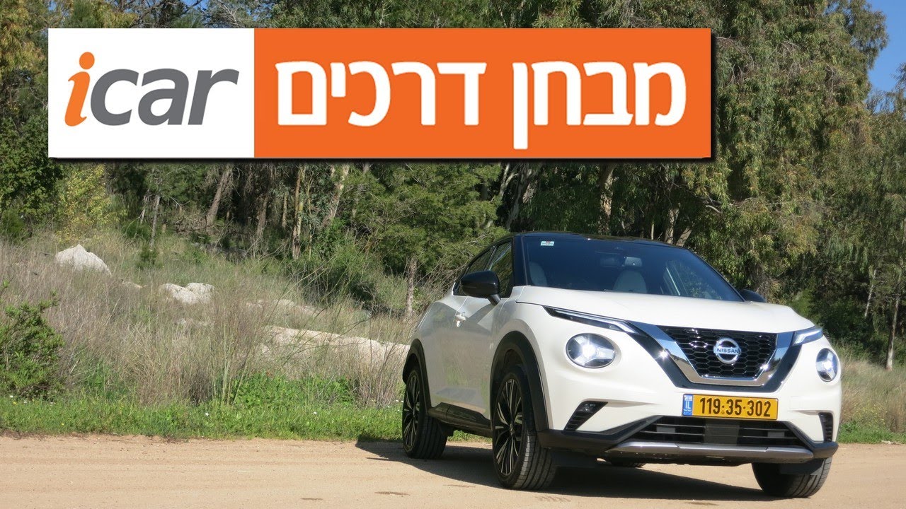 ניסאן ג'וק - חוות דעת - iCar
