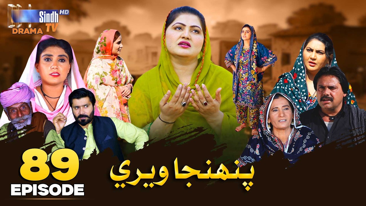 Pahinja Weri Episode 89 | Soap Serial | SindhTVHD Drama