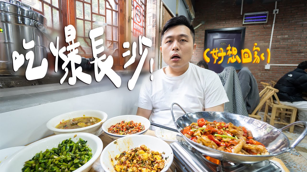不吃辣能活嗎？兩日暴吃長沙12道美食🥵 茶顏悅色/糖油坨坨/臭豆腐II Changsha長沙