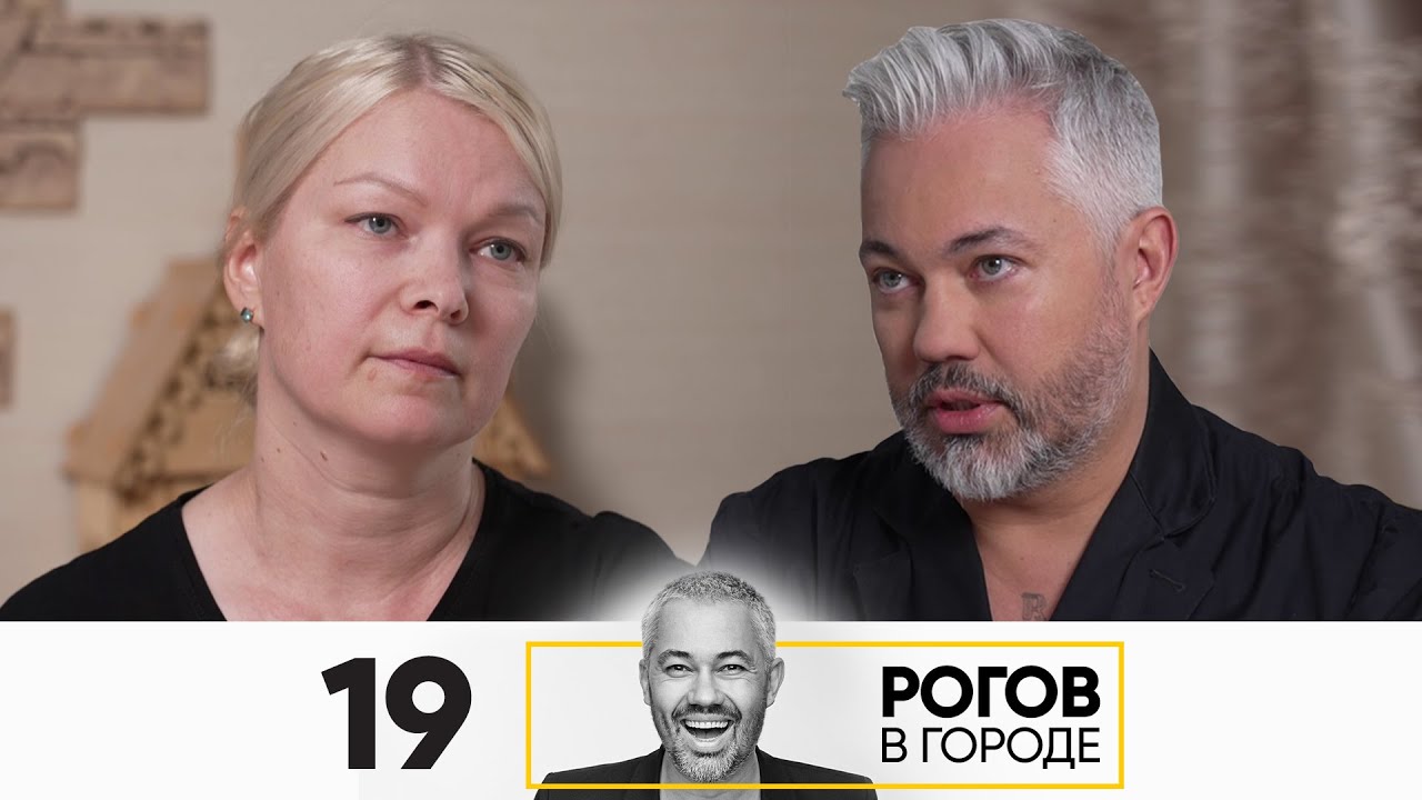 Рогов в городе | Сезон 4 | Серия 19 | Вологда