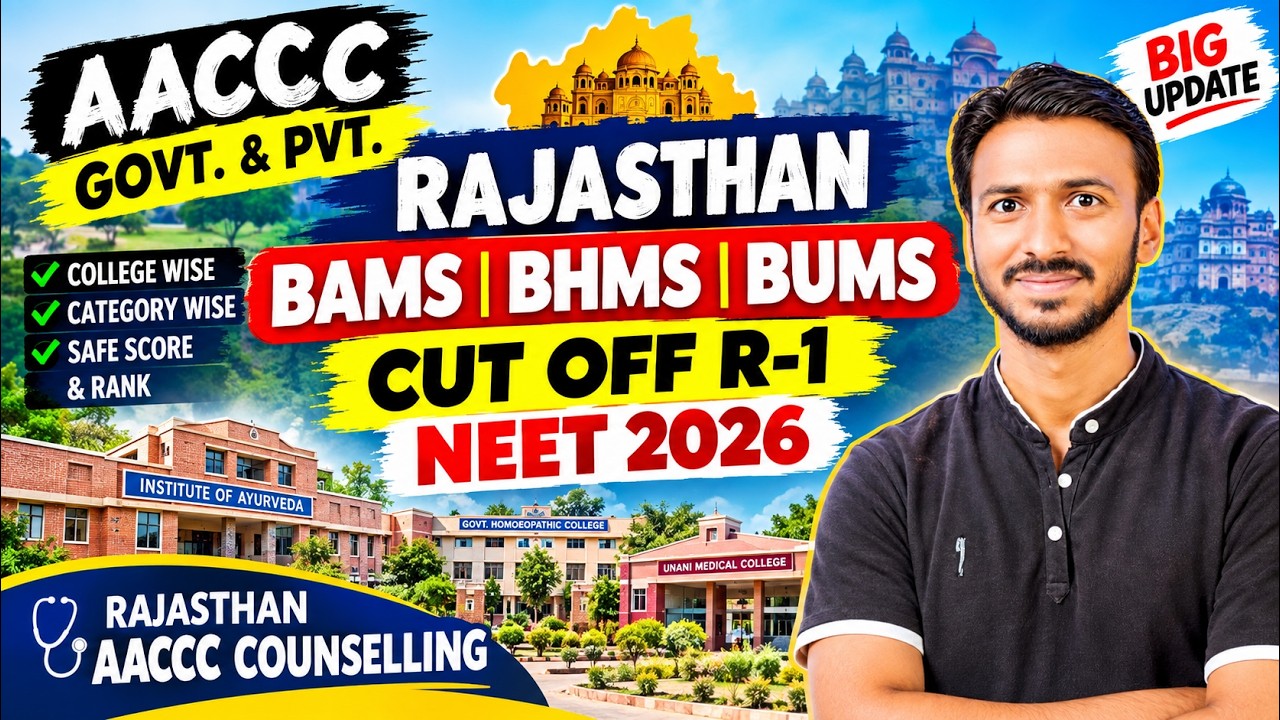 🔥 Rajasthan AACCC NEET 2026 Round 1 Cut Off | BAMS BHMS BUMS | Govt & Pvt College Wise Cut Off