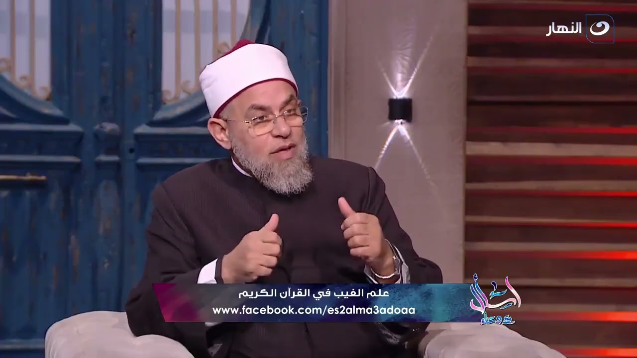 ما هو الغيب الذى يجب الإيمان به؟