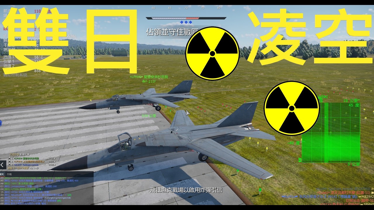 《戰爭雷霆》雙日凌空!! 以色列 梅卡瓦4M 10連殺 小隊出雙核!!