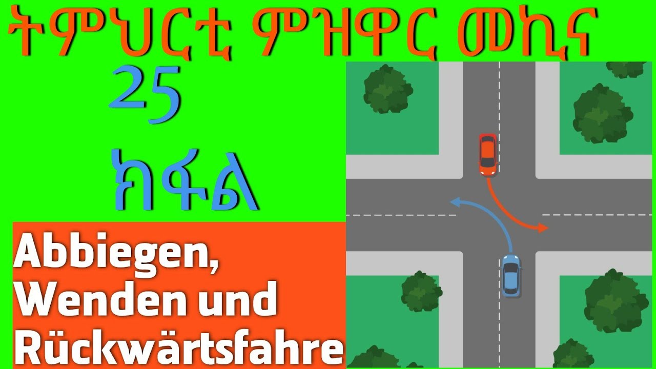 Theory Führerschein Teil 25/Abbiegen Wenden Rückwärtsfahren.