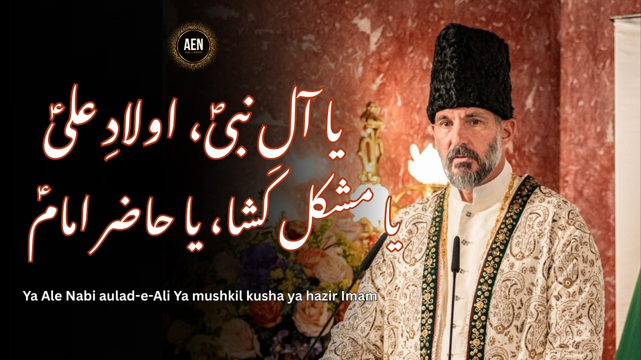 Ya Ale Nabi aulad-e-Ali Ya mushkil kusha ya hazir Imam / Sufi Kalam #sufikalam