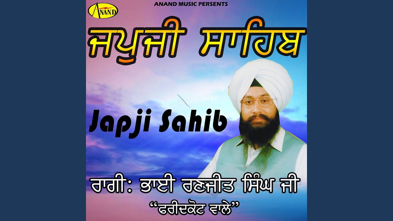 Japji Sahib