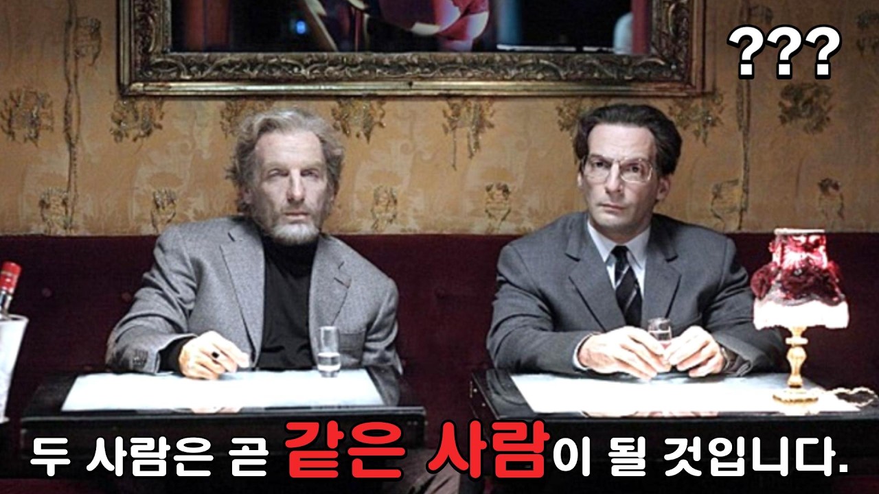 감독이 천재인가?!!...여태껏 보지 못했던 내용과 세련된 결말의 스릴러 [영화리뷰/결말포함]