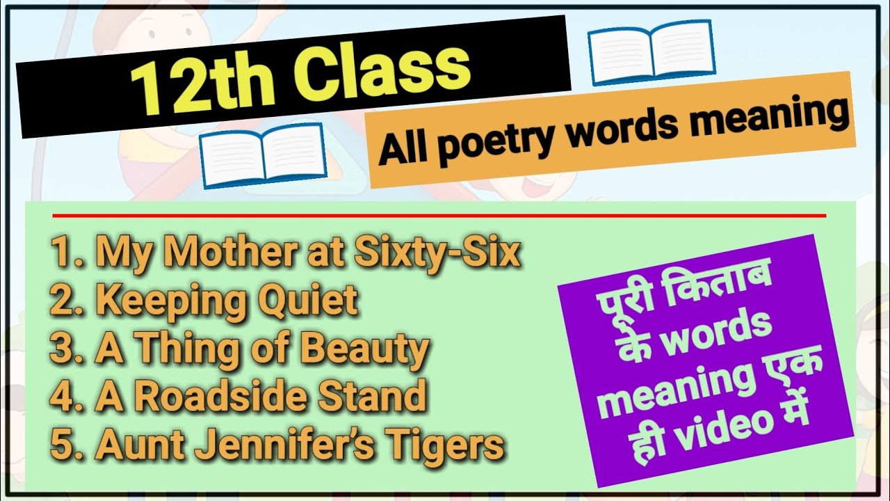 class 12 poetry word meanings  | 12th english poetry word meanings | 12 poetry all words meaning