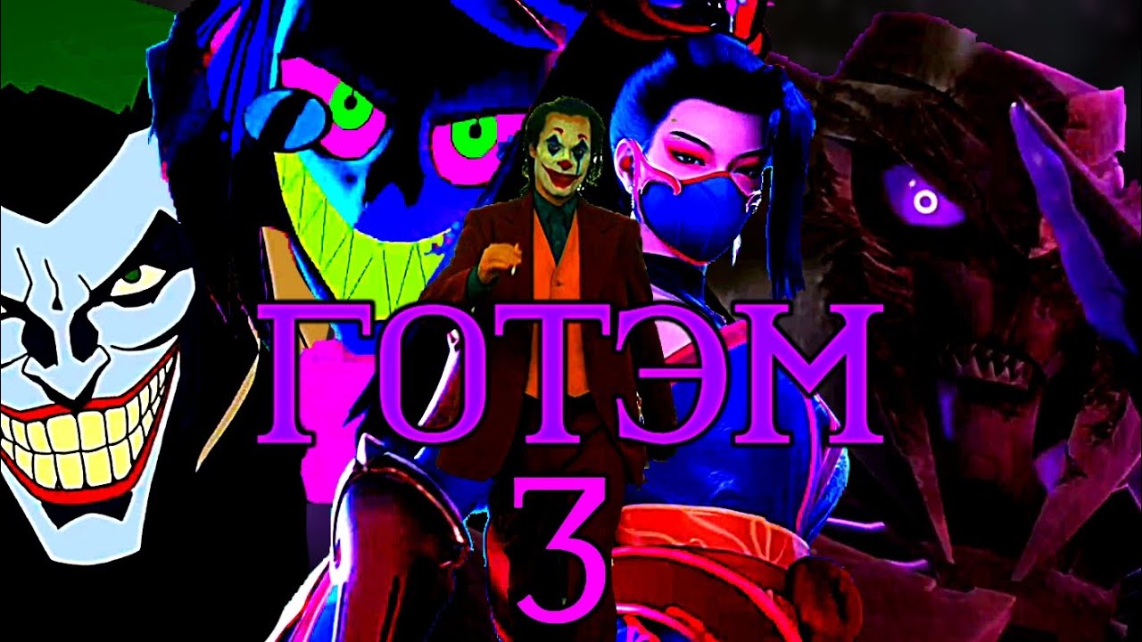Этот Город только для Меня [GMV / AMV]