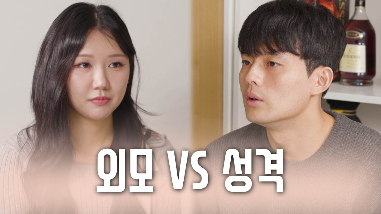 [소개띵 Ep. 58] 한 명은 외모가 맘에 들고, 한 명은 성격이 맘에 든다?