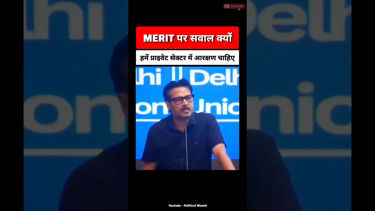लोगों को क्या हो गया है ❓️🤔 Ajeet Bharti 😱 #UGC #UGCRollback #ReservationReforms #SCSTact #shorts