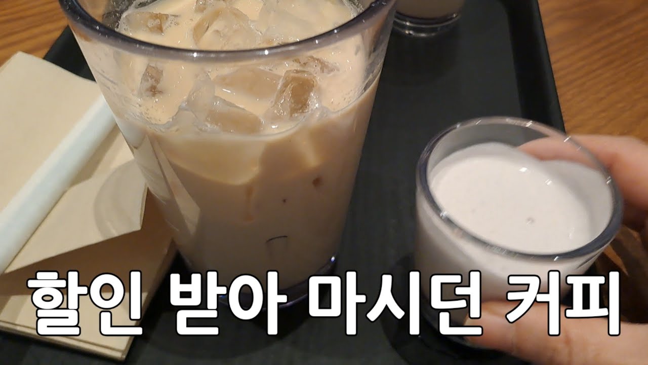 50대 /할인 커피☕️ /새벽기상