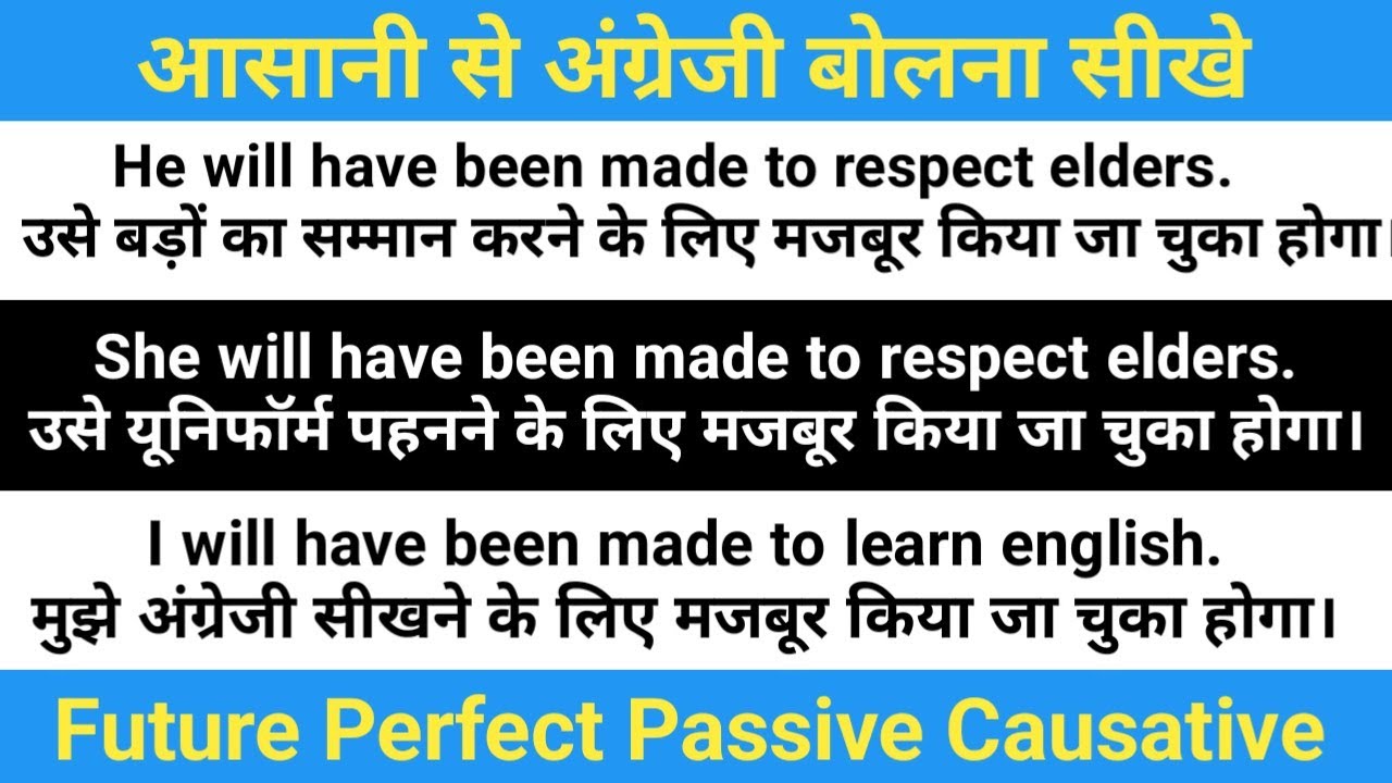 Future Perfect Passive Causative | 50 English Sentences with Hindi | English Bolna Sikho Class