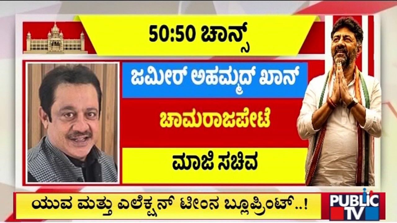 List Of Ministers Joining DK Shivakumar Cabinet To Be Finalized By Rahul Gandhi