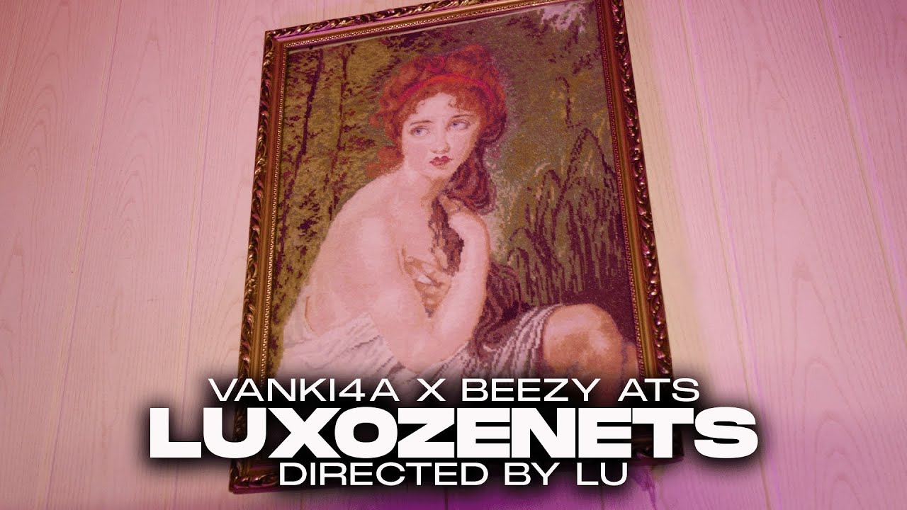 VANKI4A x BEEZY ATS - LUXOZENETS/ЛУКСОЗЕНЕЦ (OFFICIAL VIDEO)