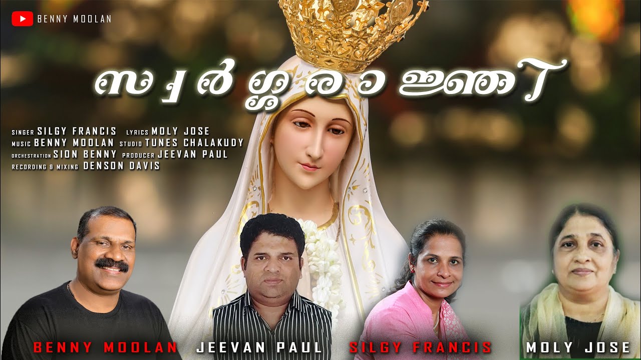Swargaraathnji | Devotional Song | Silgy Francis | Benny Moolan | Moly Jose | Sion Benny