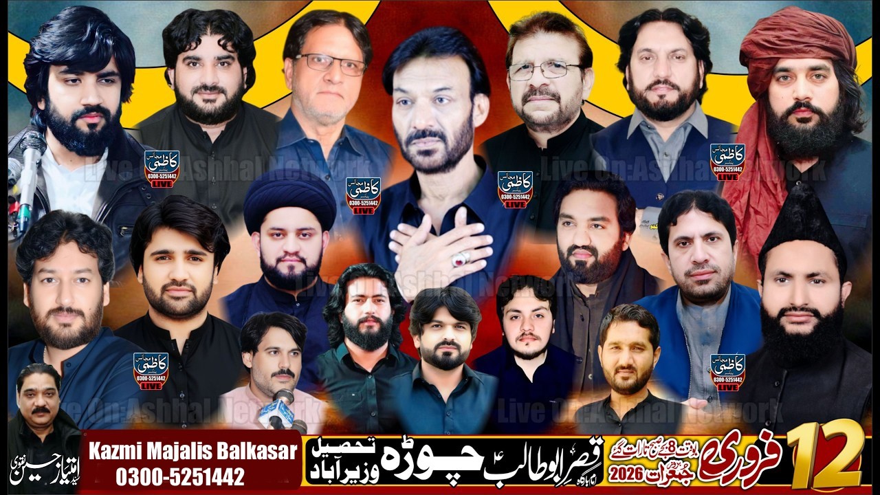 🔴 Live Majlis Aza 12 Feburay 2026 | Qasr e Abu Talib Chora wazirabad | Kazmi Majalis Balkasar